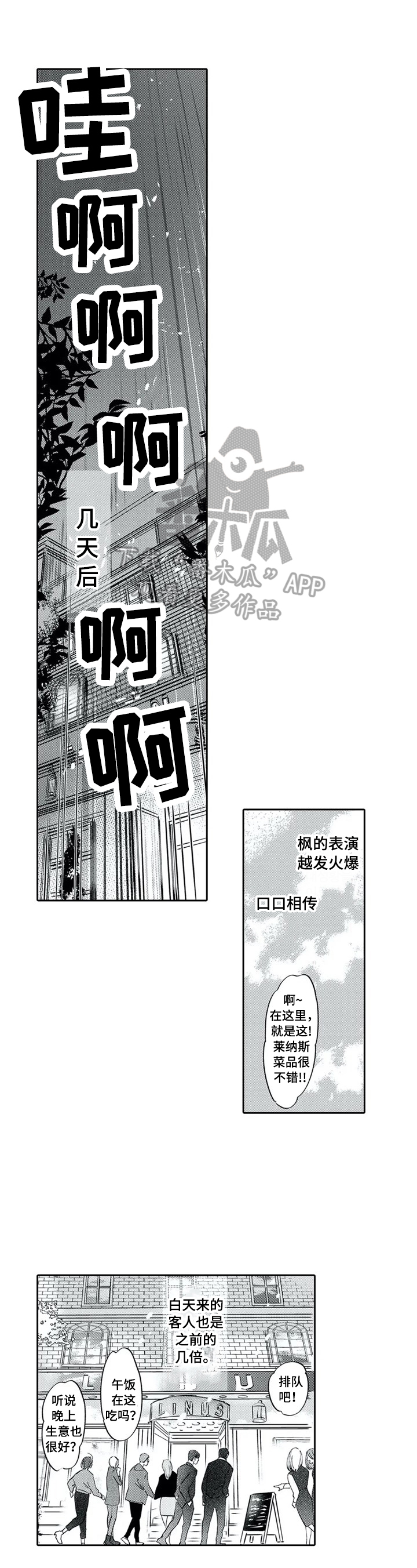 《保镖骑士》漫画最新章节第29章：带回家免费下拉式在线观看章节第【9】张图片