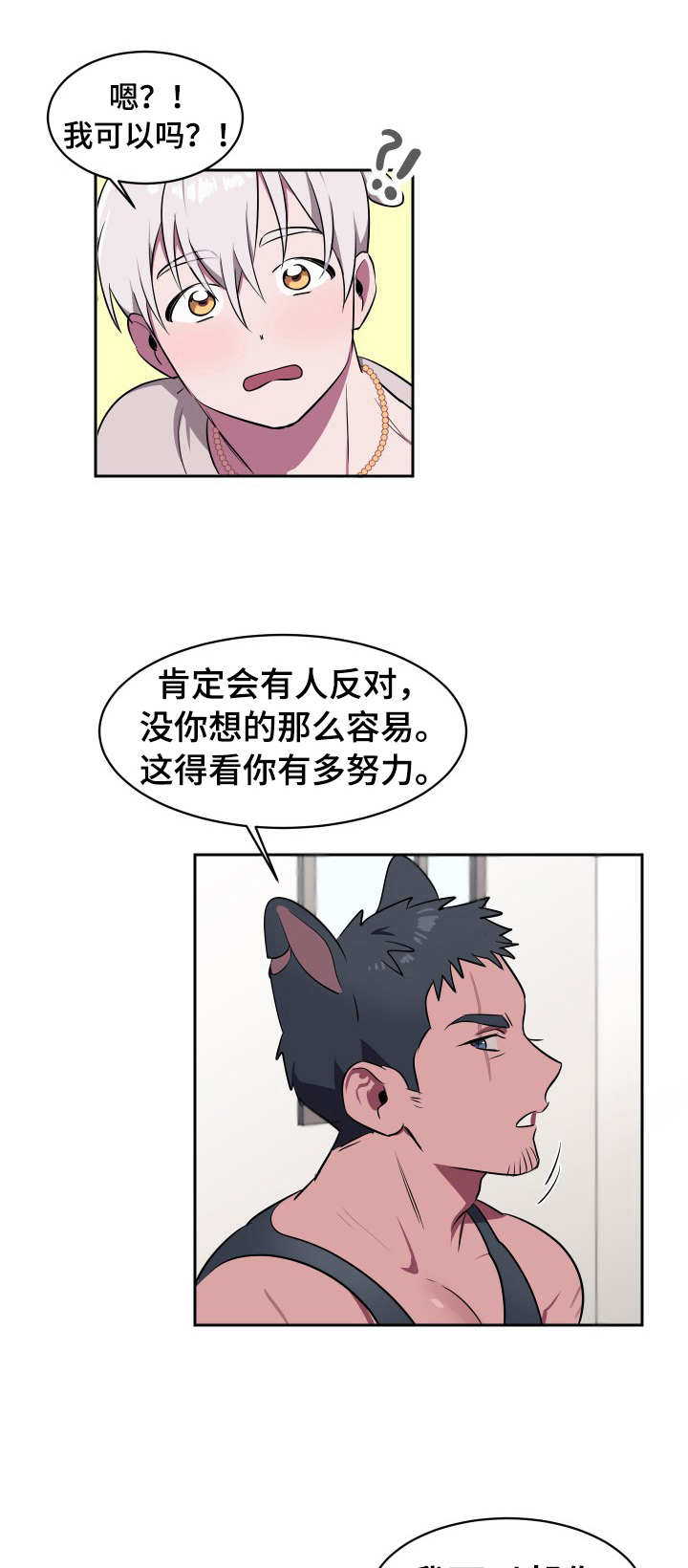 《阿旺阿喵》漫画最新章节第3章：寻找食物免费下拉式在线观看章节第【9】张图片