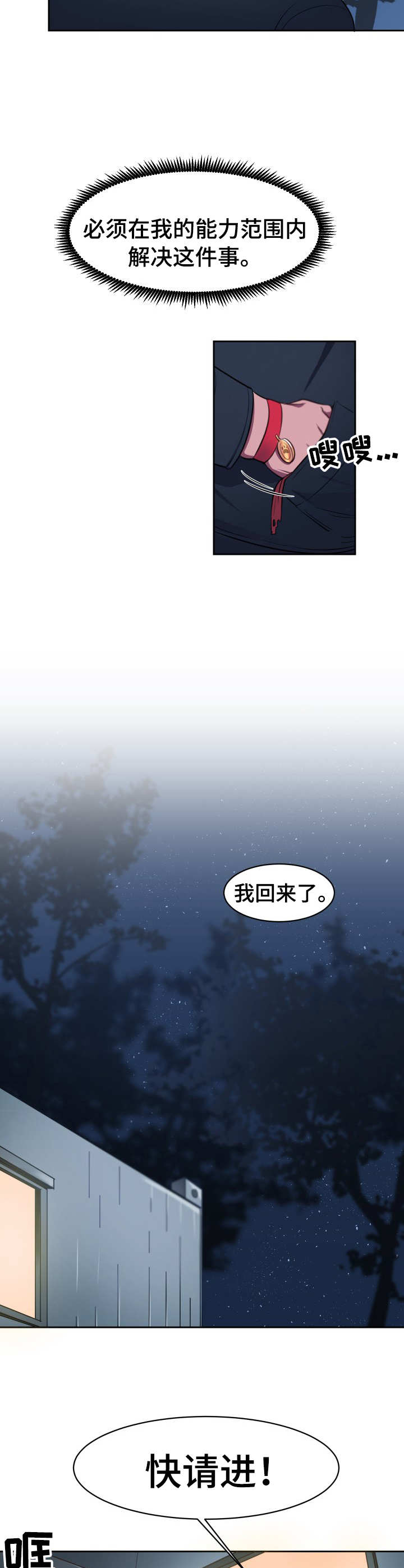 《阿旺阿喵》漫画最新章节第5章：最后通牒免费下拉式在线观看章节第【6】张图片