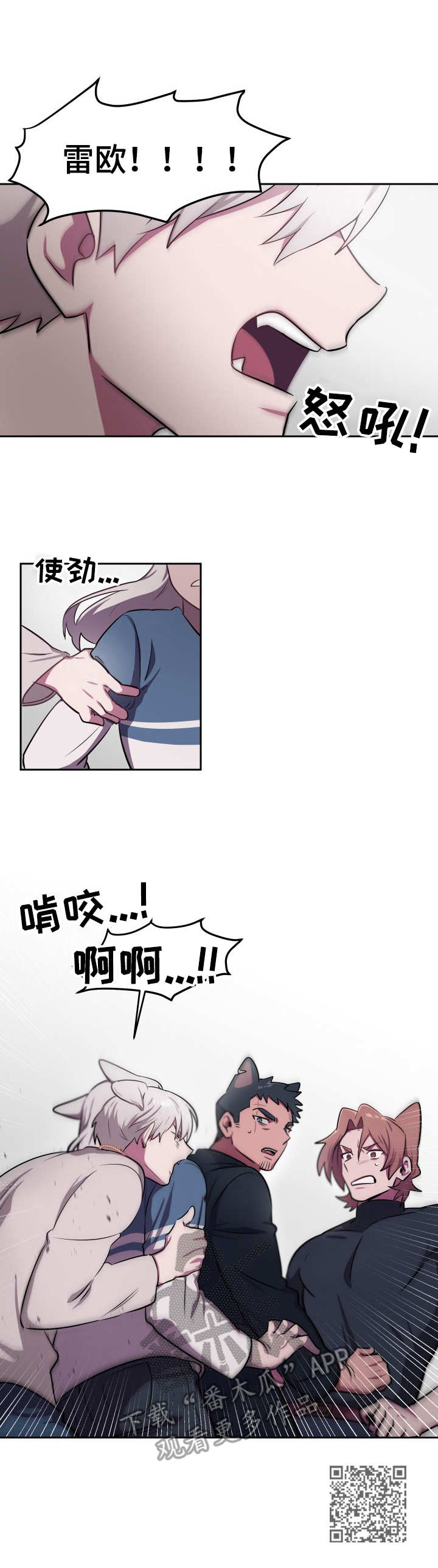 《阿旺阿喵》漫画最新章节第9章：体力不够免费下拉式在线观看章节第【1】张图片