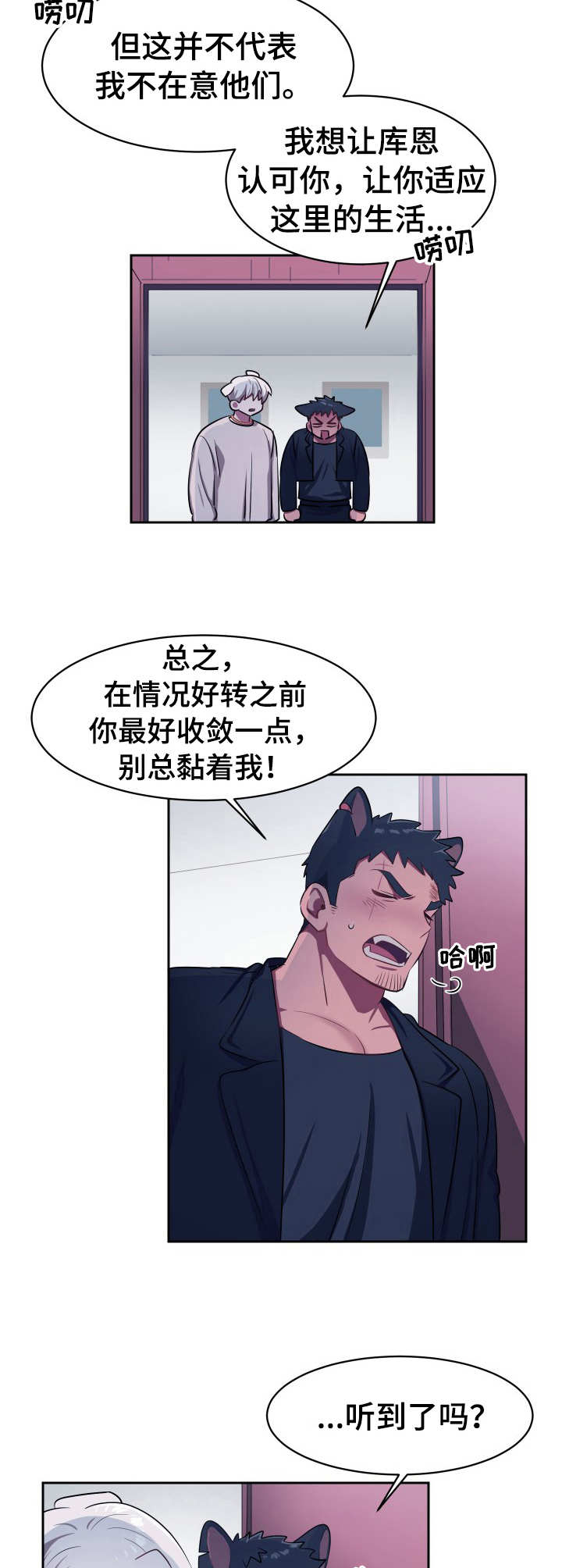 《阿旺阿喵》漫画最新章节第10章：胜负已定免费下拉式在线观看章节第【3】张图片