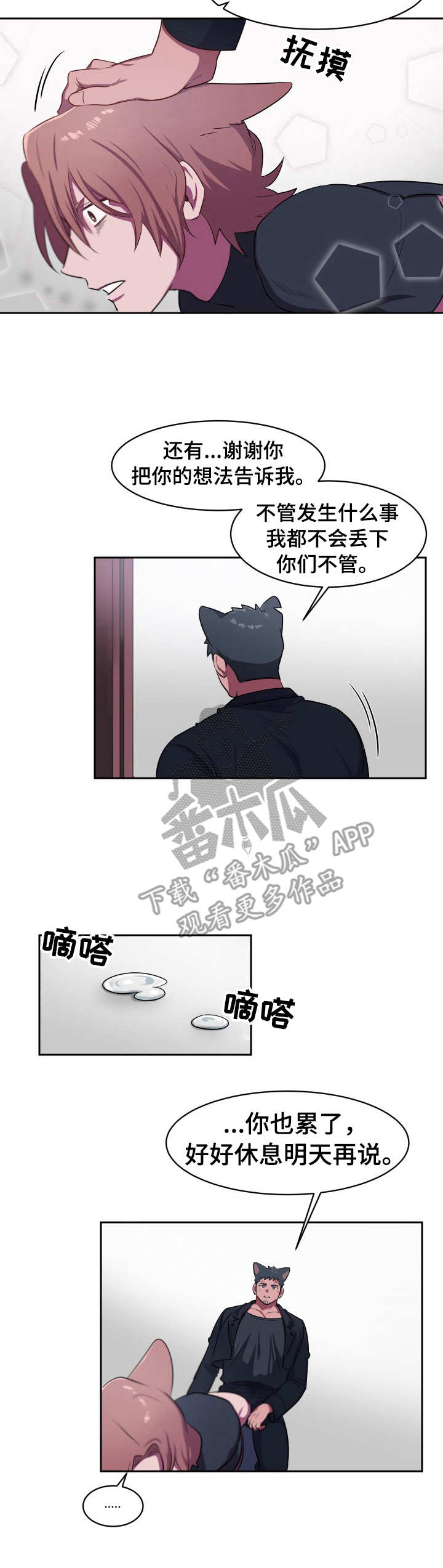 《阿旺阿喵》漫画最新章节第10章：胜负已定免费下拉式在线观看章节第【7】张图片