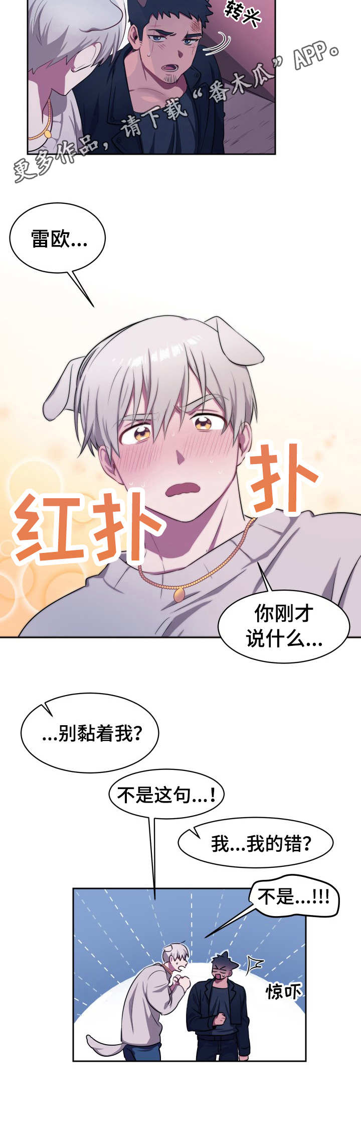 《阿旺阿喵》漫画最新章节第10章：胜负已定免费下拉式在线观看章节第【2】张图片