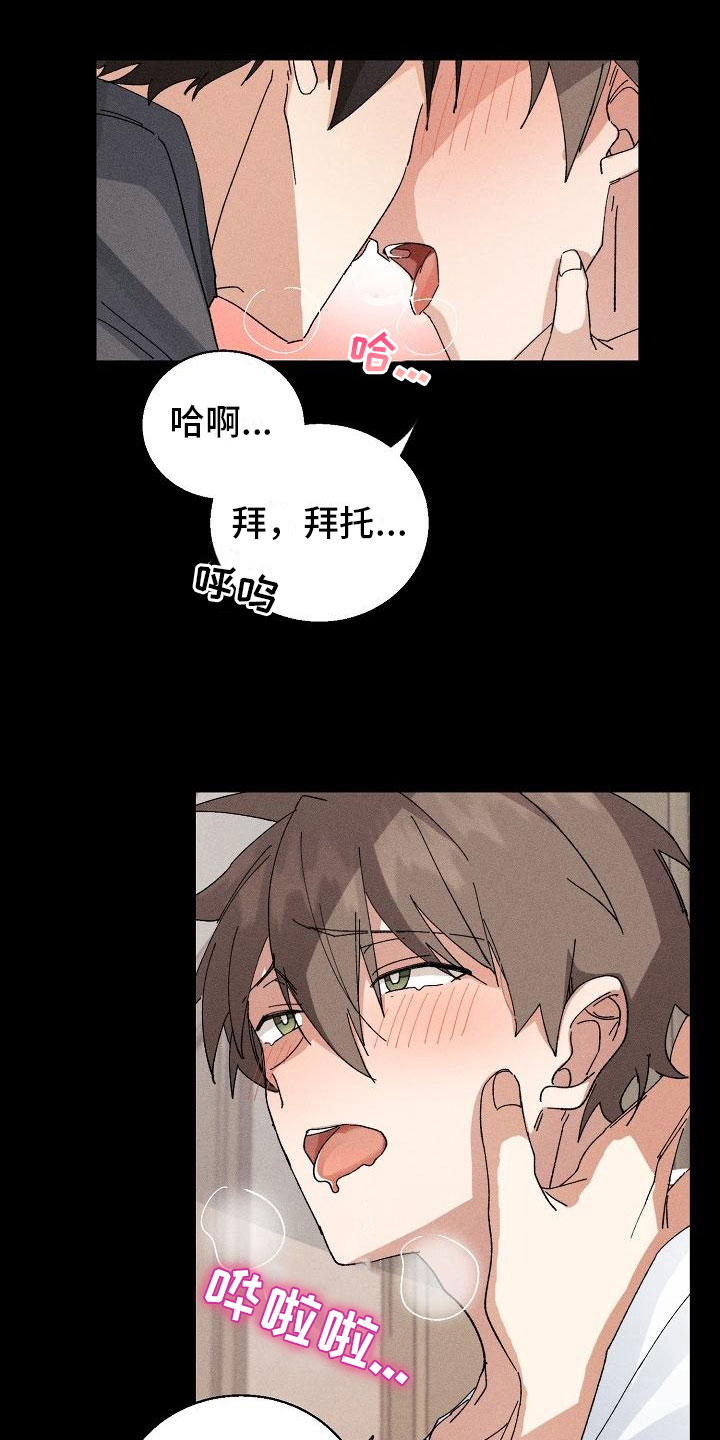 《失忆陷阱》漫画最新章节第1章：失忆免费下拉式在线观看章节第【19】张图片