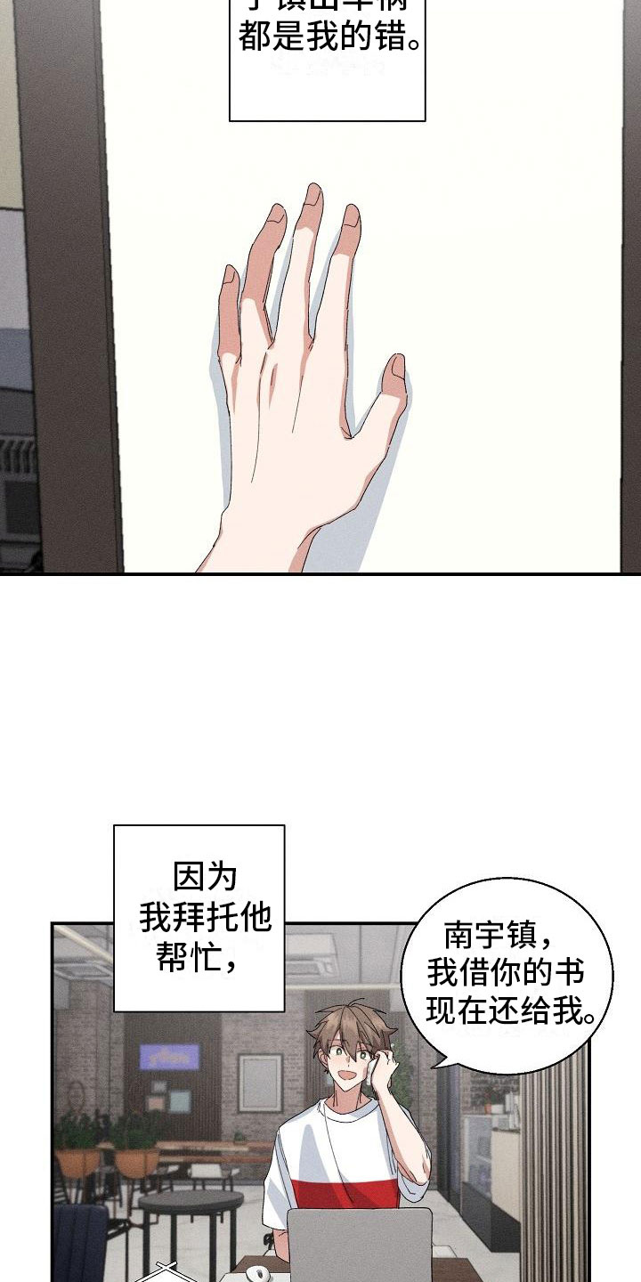 《失忆陷阱》漫画最新章节第1章：失忆免费下拉式在线观看章节第【3】张图片