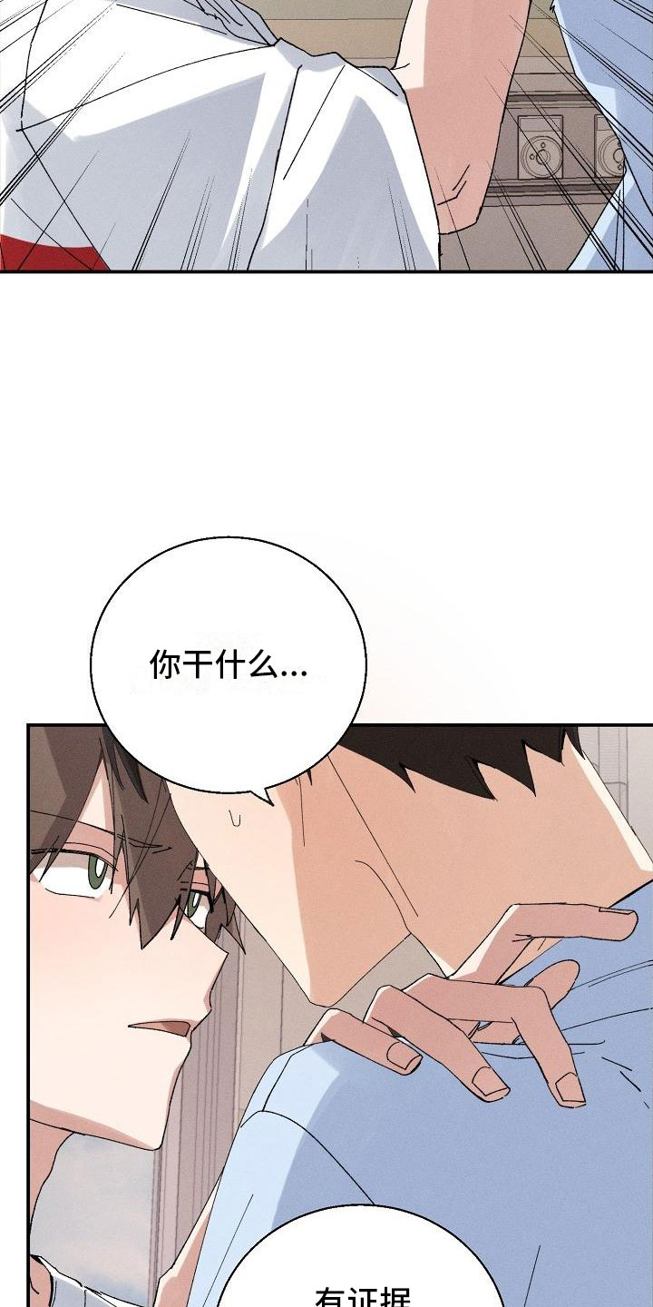 《失忆陷阱》漫画最新章节第3章：同居免费下拉式在线观看章节第【14】张图片