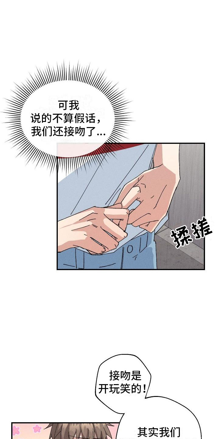 《失忆陷阱》漫画最新章节第3章：同居免费下拉式在线观看章节第【5】张图片