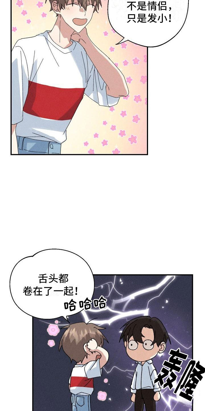 《失忆陷阱》漫画最新章节第3章：同居免费下拉式在线观看章节第【4】张图片