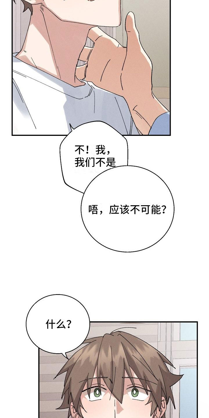 《失忆陷阱》漫画最新章节第3章：同居免费下拉式在线观看章节第【19】张图片