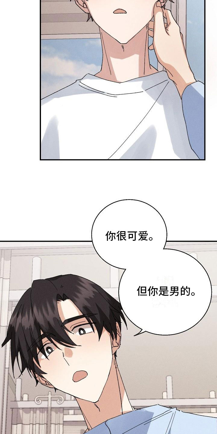 《失忆陷阱》漫画最新章节第3章：同居免费下拉式在线观看章节第【18】张图片