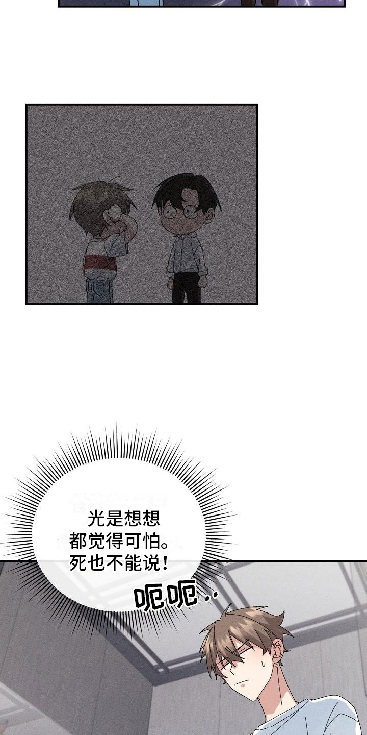 《失忆陷阱》漫画最新章节第3章：同居免费下拉式在线观看章节第【3】张图片