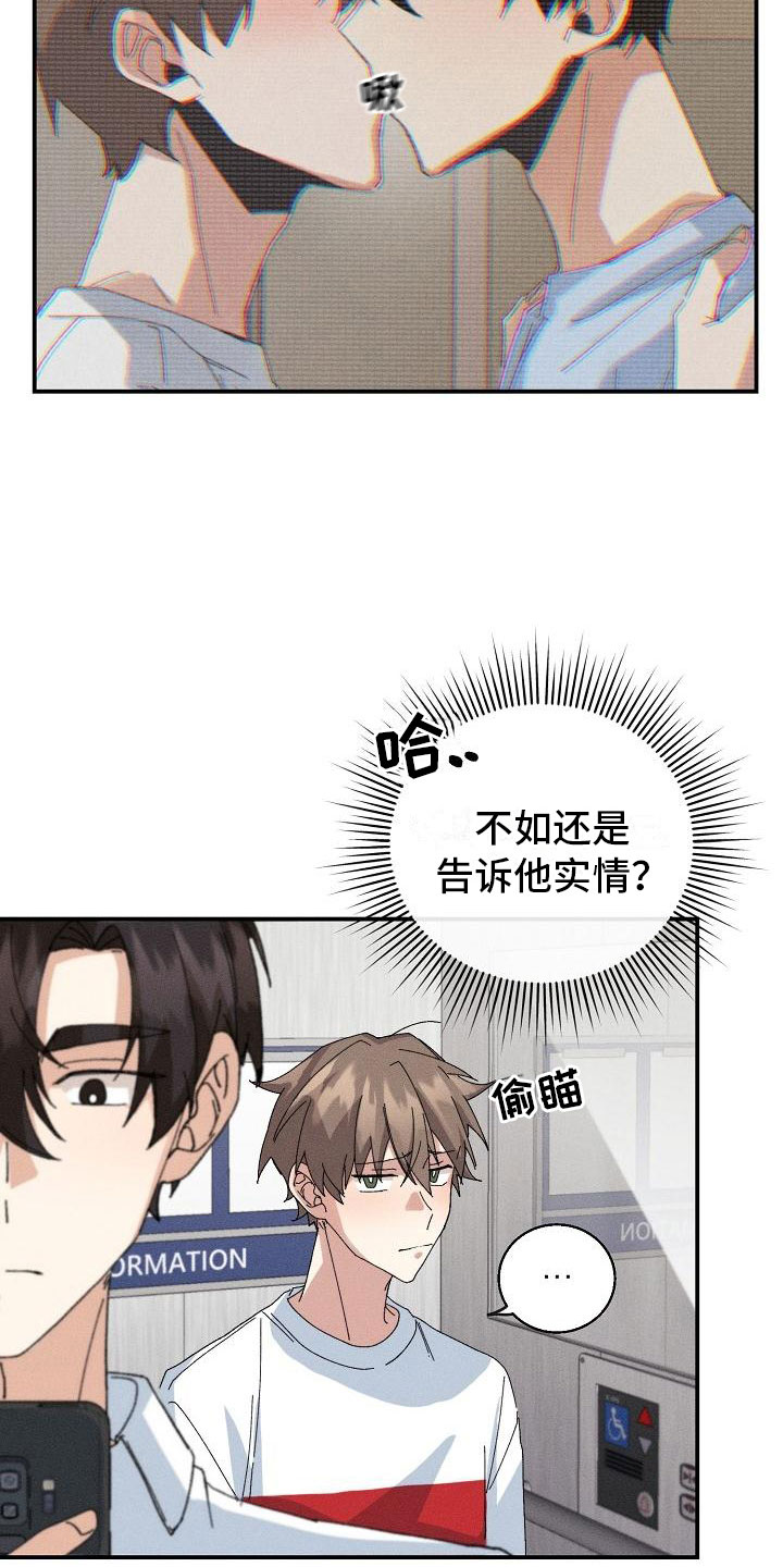 《失忆陷阱》漫画最新章节第3章：同居免费下拉式在线观看章节第【6】张图片