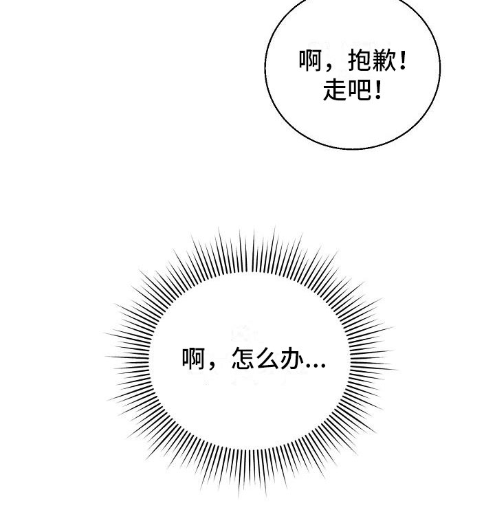 《失忆陷阱》漫画最新章节第3章：同居免费下拉式在线观看章节第【1】张图片