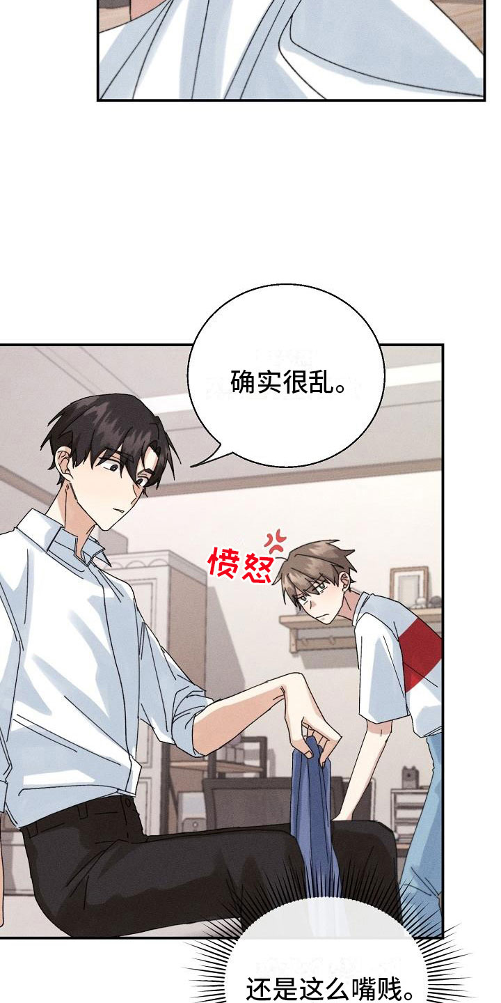 《失忆陷阱》漫画最新章节第4章：推不开免费下拉式在线观看章节第【20】张图片