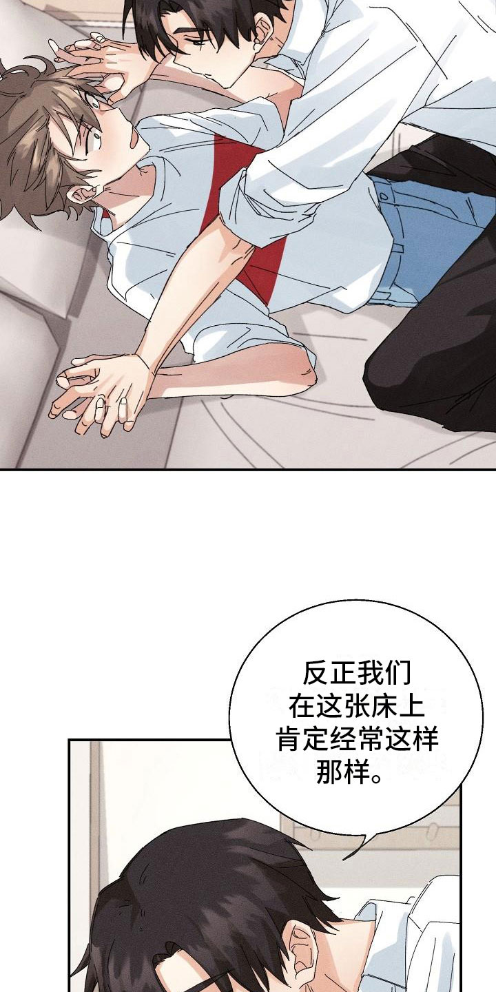 《失忆陷阱》漫画最新章节第4章：推不开免费下拉式在线观看章节第【9】张图片