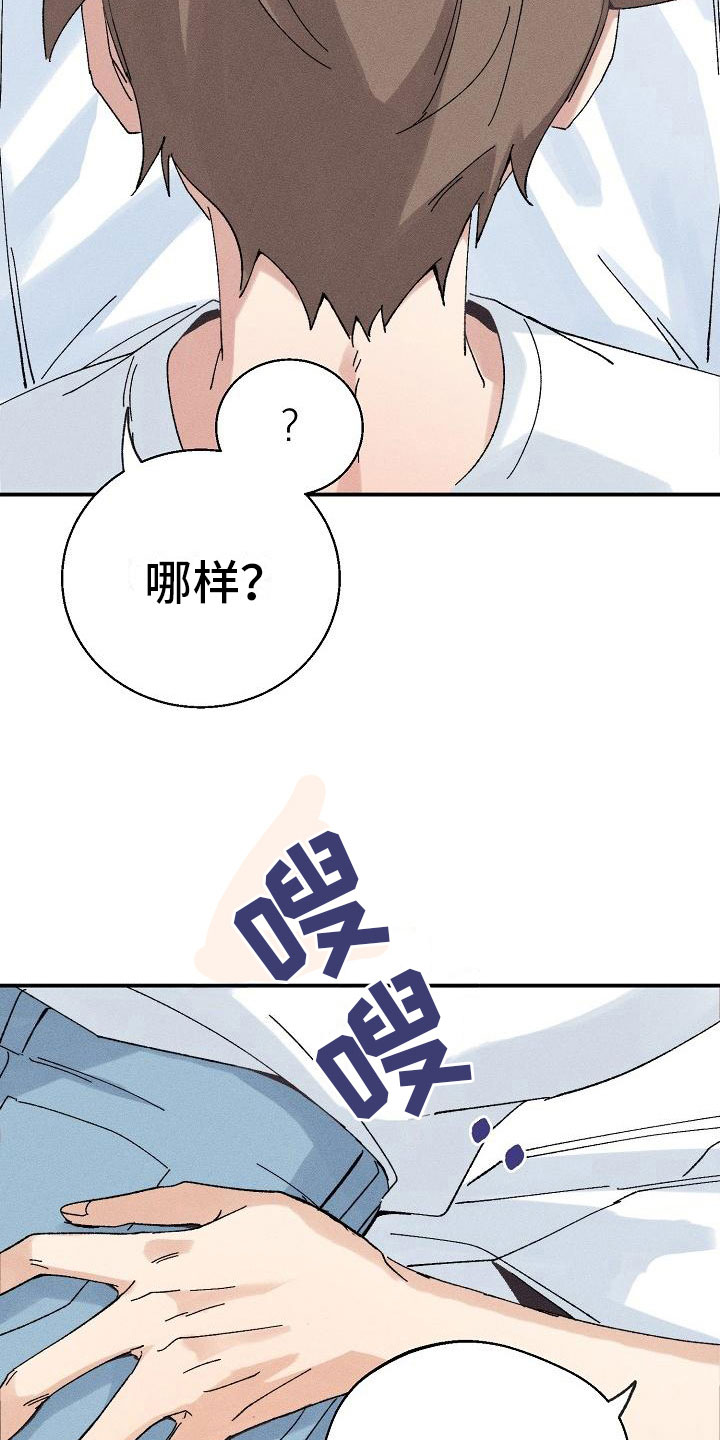 《失忆陷阱》漫画最新章节第4章：推不开免费下拉式在线观看章节第【13】张图片