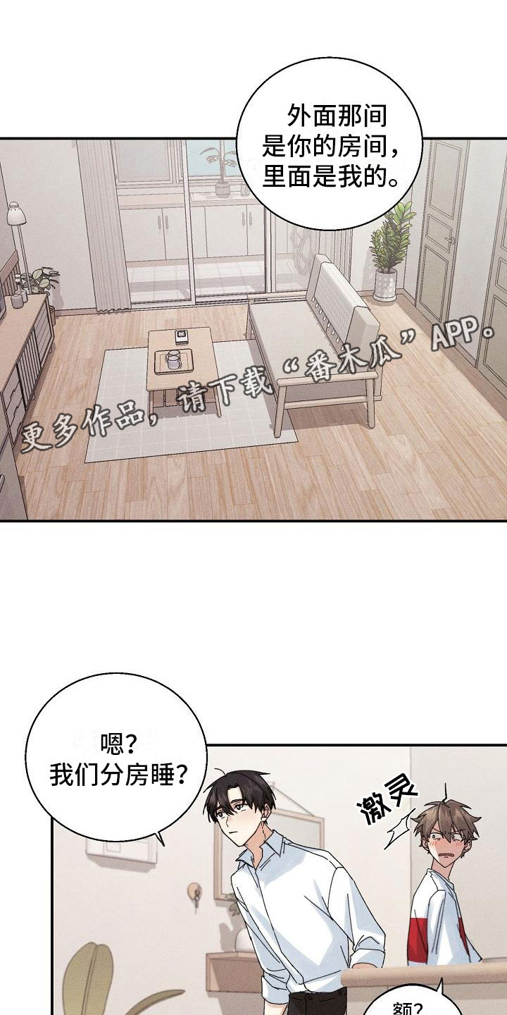 《失忆陷阱》漫画最新章节第4章：推不开免费下拉式在线观看章节第【25】张图片