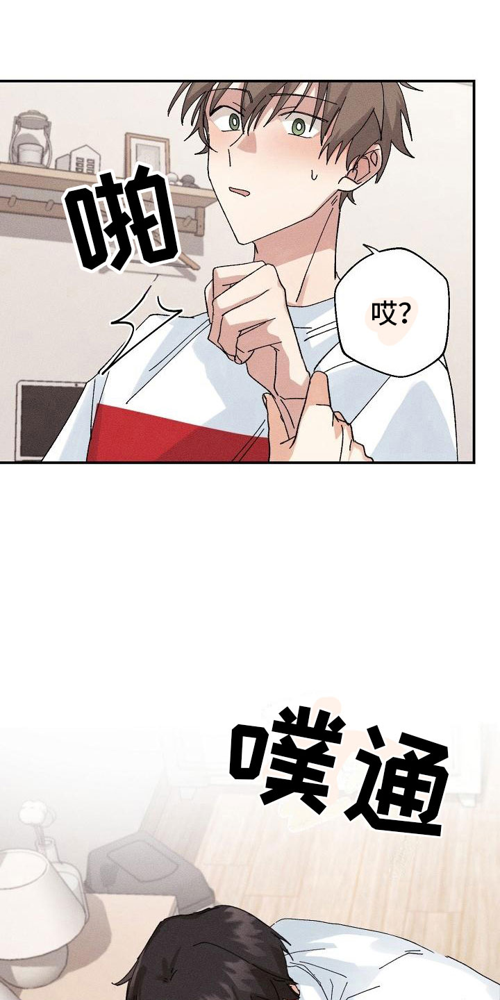 《失忆陷阱》漫画最新章节第4章：推不开免费下拉式在线观看章节第【10】张图片