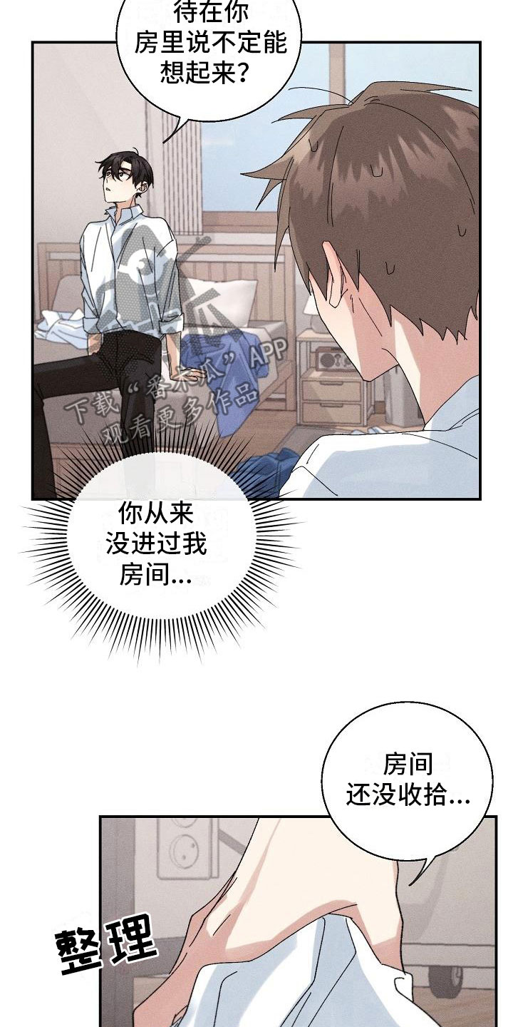 《失忆陷阱》漫画最新章节第4章：推不开免费下拉式在线观看章节第【21】张图片