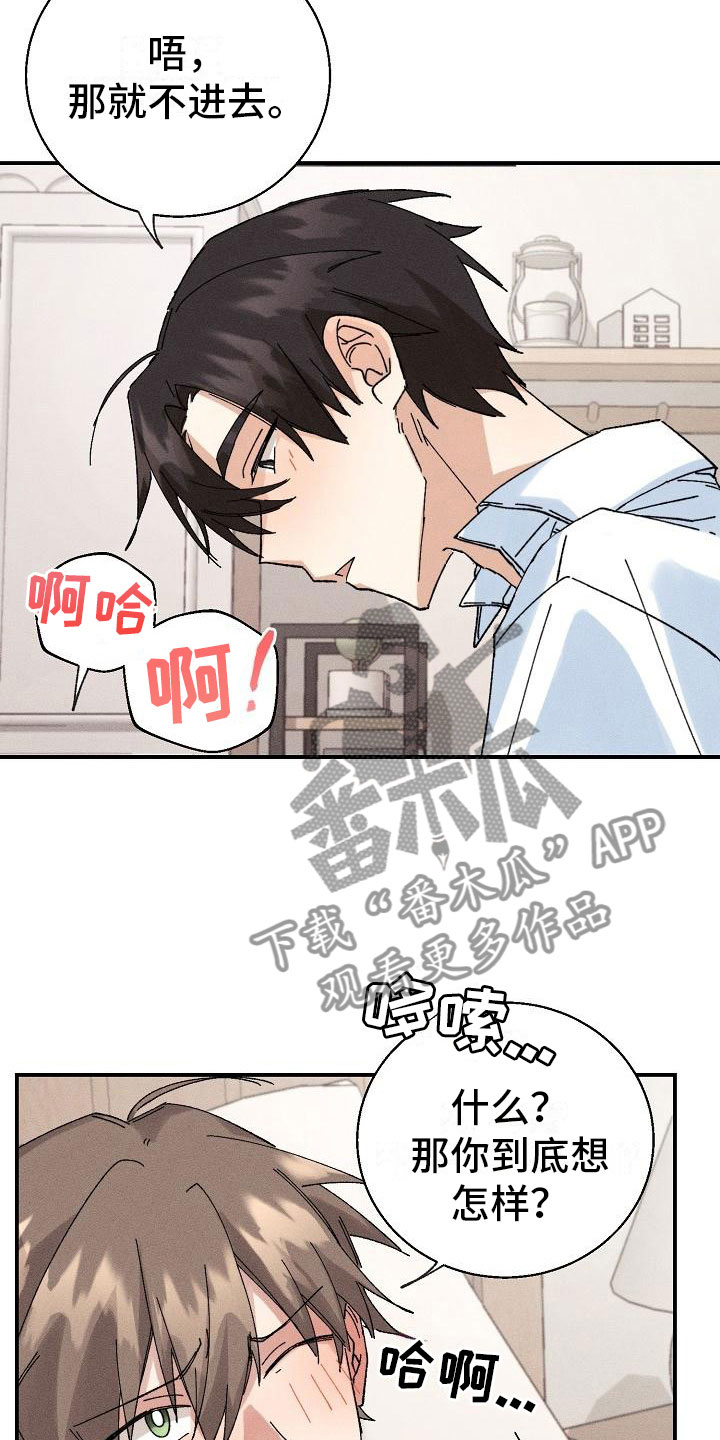 《失忆陷阱》漫画最新章节第4章：推不开免费下拉式在线观看章节第【3】张图片