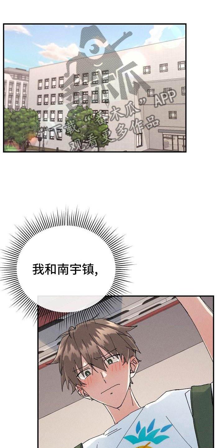 《失忆陷阱》漫画最新章节第5章：无法面对免费下拉式在线观看章节第【17】张图片