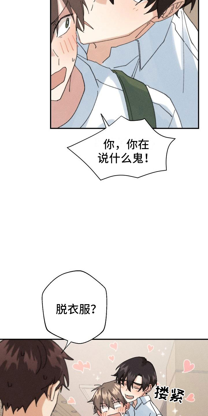 《失忆陷阱》漫画最新章节第5章：无法面对免费下拉式在线观看章节第【4】张图片