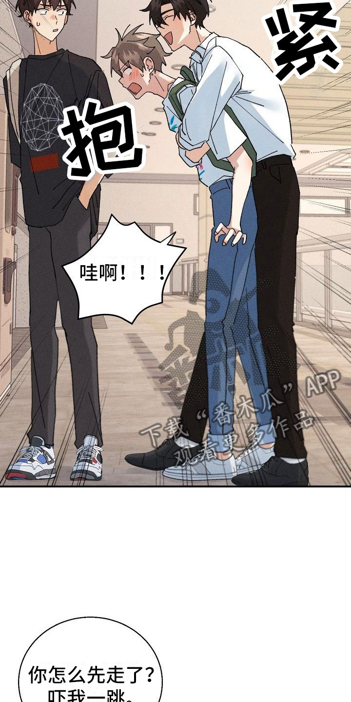 《失忆陷阱》漫画最新章节第5章：无法面对免费下拉式在线观看章节第【7】张图片