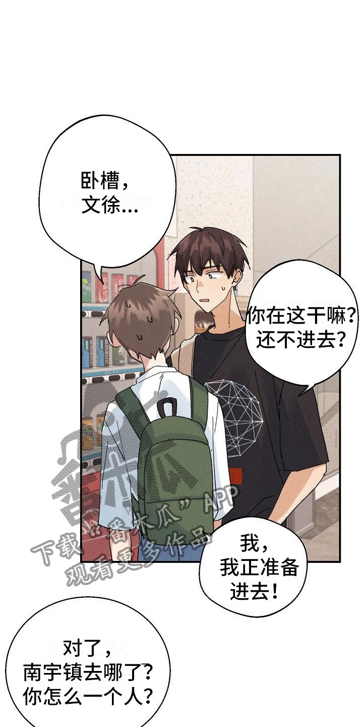 《失忆陷阱》漫画最新章节第5章：无法面对免费下拉式在线观看章节第【10】张图片