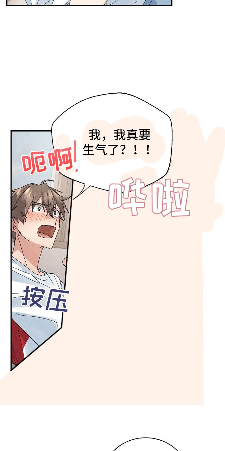 《失忆陷阱》漫画最新章节第5章：无法面对免费下拉式在线观看章节第【23】张图片