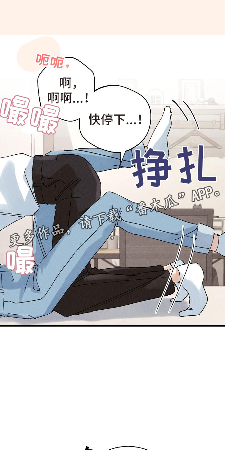 《失忆陷阱》漫画最新章节第5章：无法面对免费下拉式在线观看章节第【27】张图片