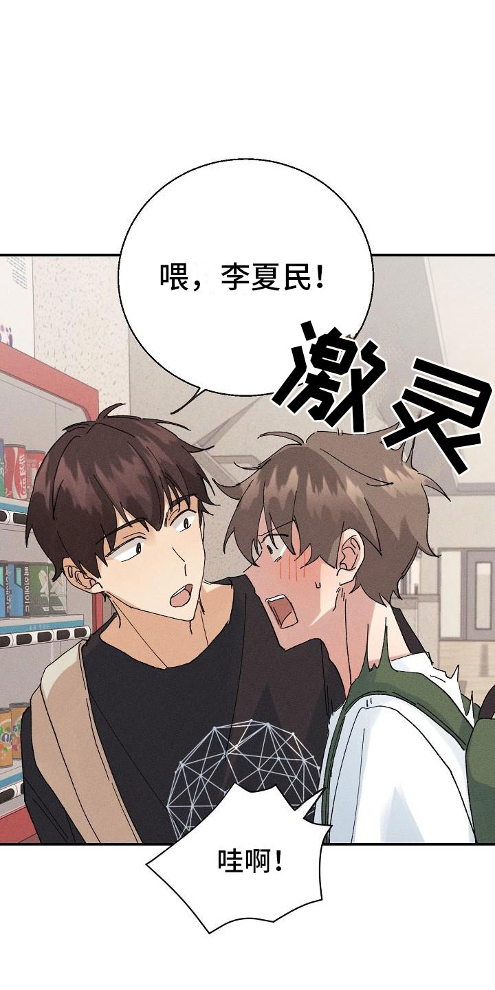 《失忆陷阱》漫画最新章节第5章：无法面对免费下拉式在线观看章节第【11】张图片