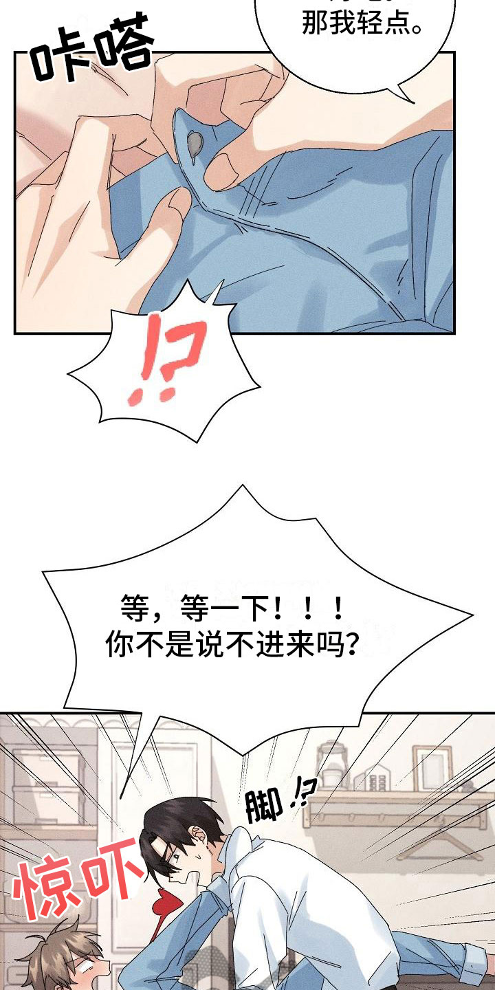 《失忆陷阱》漫画最新章节第5章：无法面对免费下拉式在线观看章节第【25】张图片