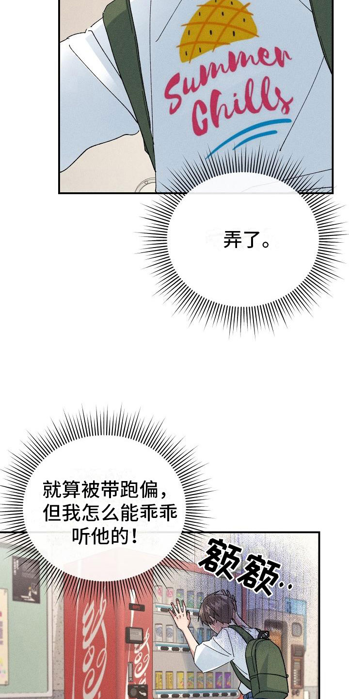 《失忆陷阱》漫画最新章节第5章：无法面对免费下拉式在线观看章节第【16】张图片