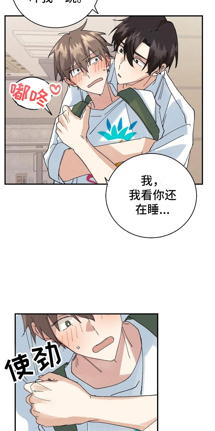 《失忆陷阱》漫画最新章节第5章：无法面对免费下拉式在线观看章节第【6】张图片