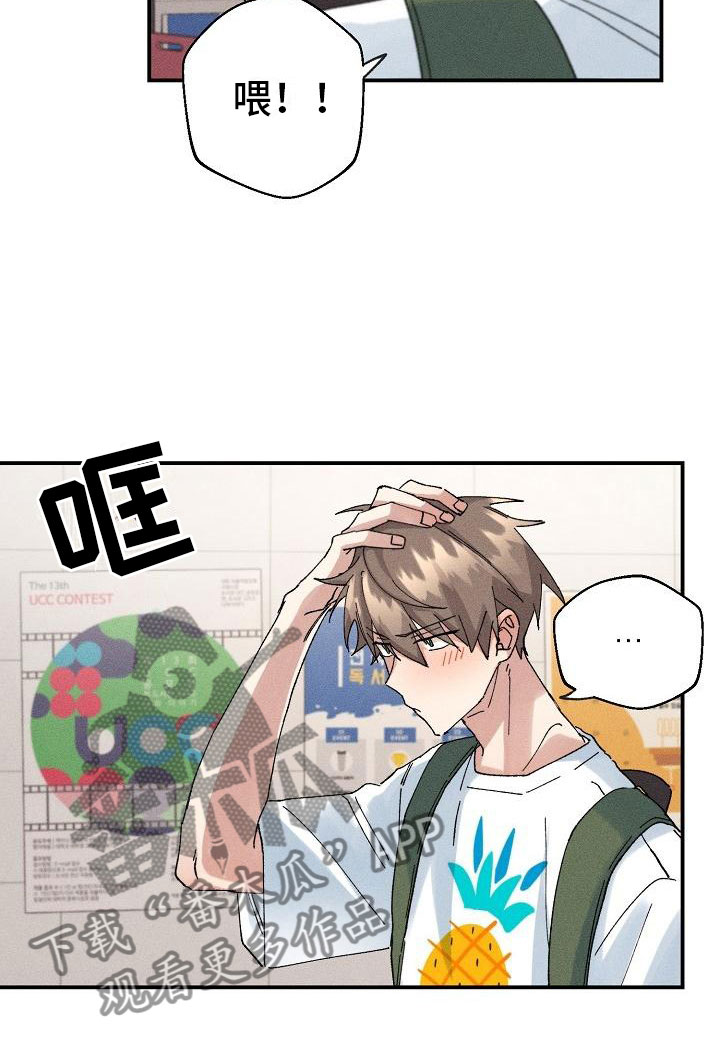 《失忆陷阱》漫画最新章节第6章：保密条件免费下拉式在线观看章节第【13】张图片