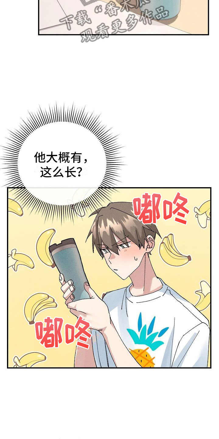 《失忆陷阱》漫画最新章节第6章：保密条件免费下拉式在线观看章节第【7】张图片