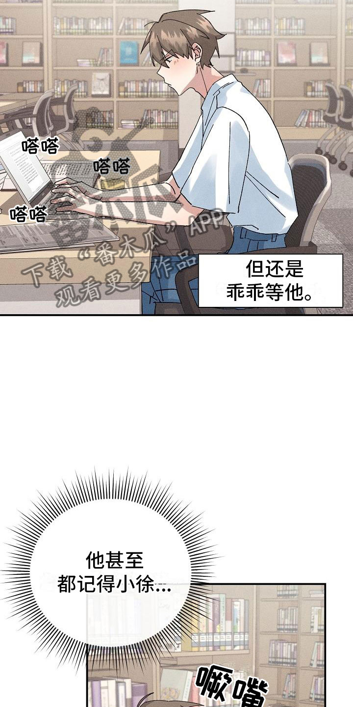 《失忆陷阱》漫画最新章节第6章：保密条件免费下拉式在线观看章节第【10】张图片