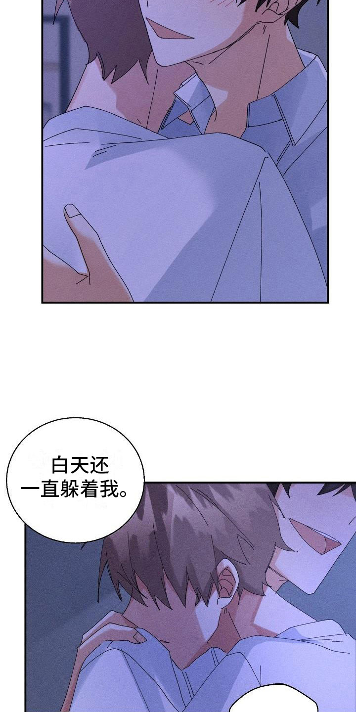 《失忆陷阱》漫画最新章节第8章：酒后免费下拉式在线观看章节第【11】张图片