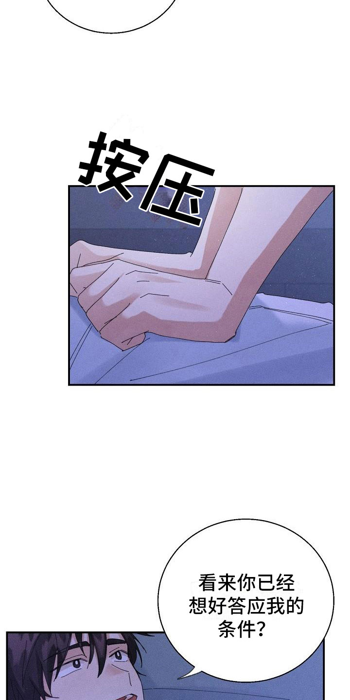 《失忆陷阱》漫画最新章节第8章：酒后免费下拉式在线观看章节第【6】张图片