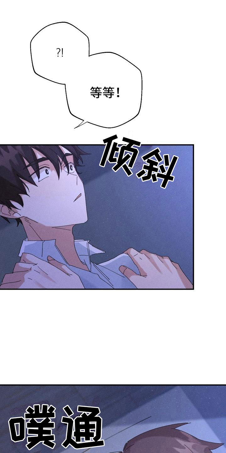 《失忆陷阱》漫画最新章节第8章：酒后免费下拉式在线观看章节第【9】张图片