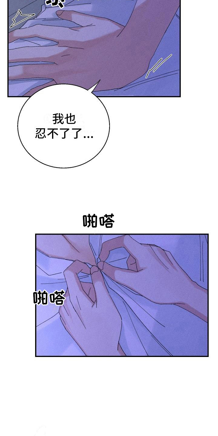 《失忆陷阱》漫画最新章节第8章：酒后免费下拉式在线观看章节第【2】张图片