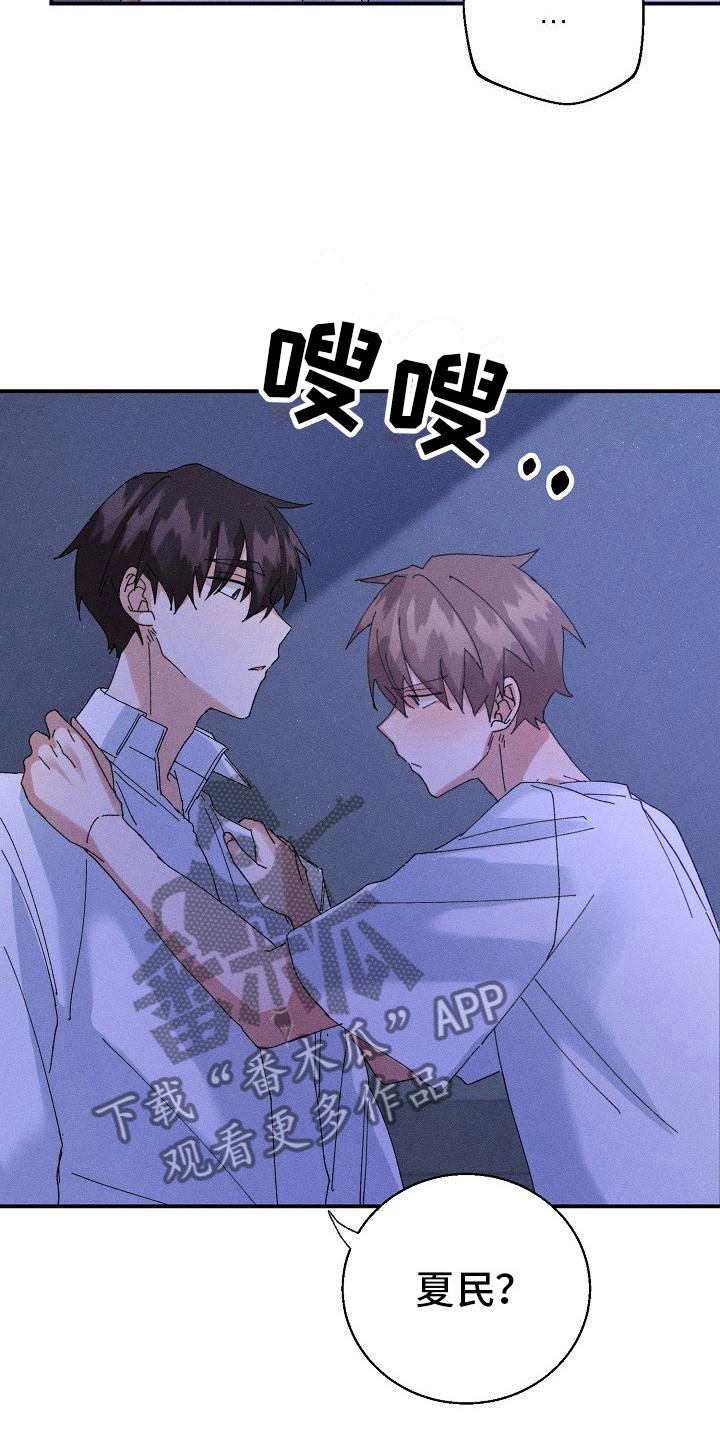 《失忆陷阱》漫画最新章节第8章：酒后免费下拉式在线观看章节第【10】张图片