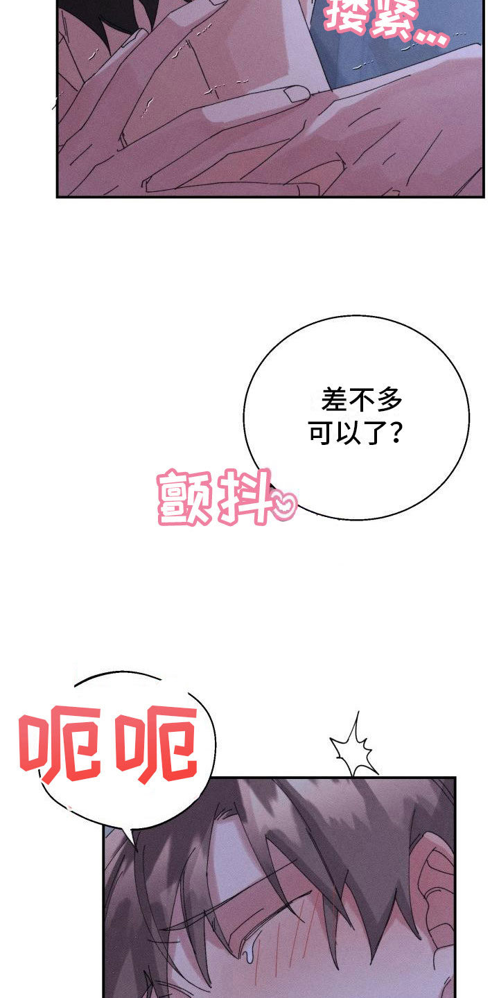 《失忆陷阱》漫画最新章节第9章：骑虎难下免费下拉式在线观看章节第【10】张图片