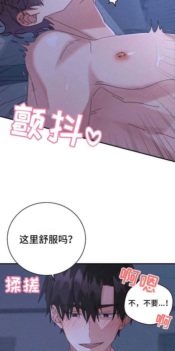 《失忆陷阱》漫画最新章节第9章：骑虎难下免费下拉式在线观看章节第【17】张图片