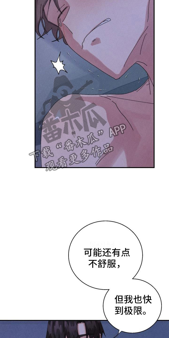 《失忆陷阱》漫画最新章节第9章：骑虎难下免费下拉式在线观看章节第【9】张图片