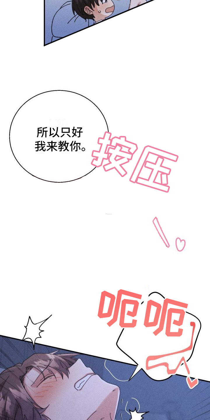 《失忆陷阱》漫画最新章节第9章：骑虎难下免费下拉式在线观看章节第【18】张图片