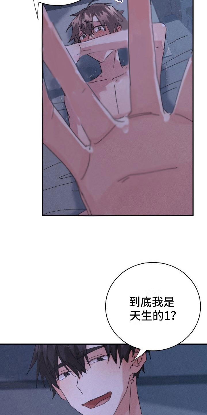 《失忆陷阱》漫画最新章节第9章：骑虎难下免费下拉式在线观看章节第【2】张图片