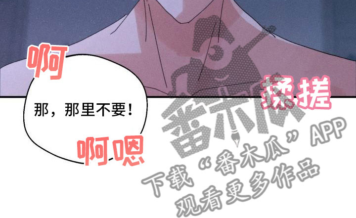 《失忆陷阱》漫画最新章节第9章：骑虎难下免费下拉式在线观看章节第【16】张图片