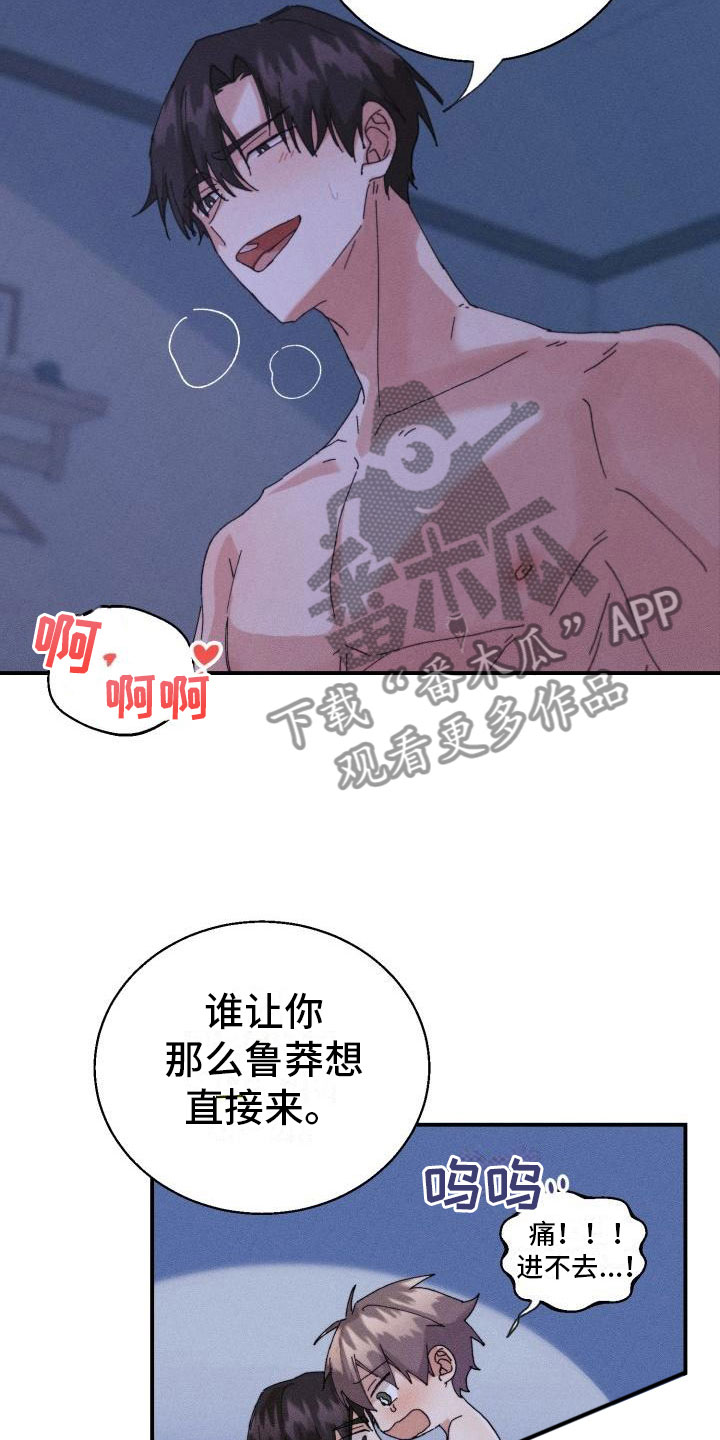 《失忆陷阱》漫画最新章节第9章：骑虎难下免费下拉式在线观看章节第【19】张图片