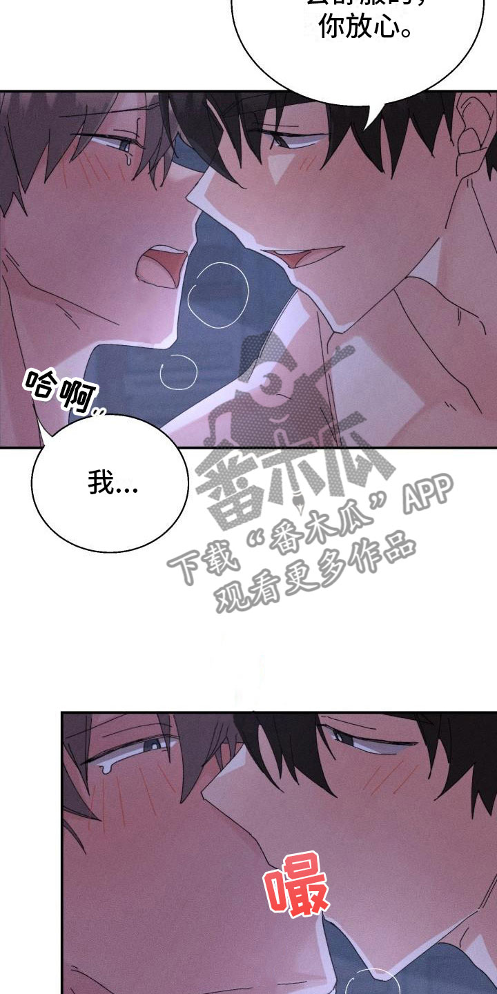 《失忆陷阱》漫画最新章节第9章：骑虎难下免费下拉式在线观看章节第【13】张图片